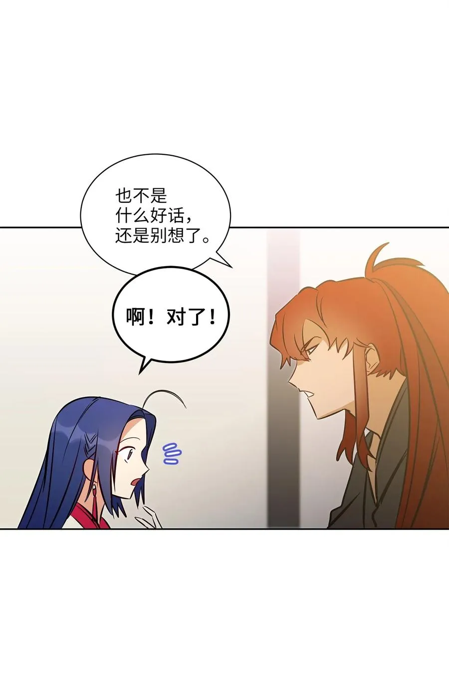 27 驯兽师 第59页