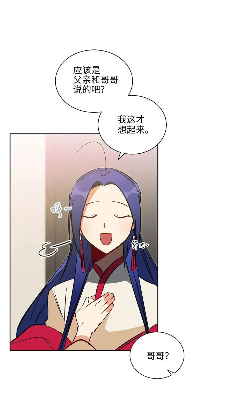 27 驯兽师 第60页