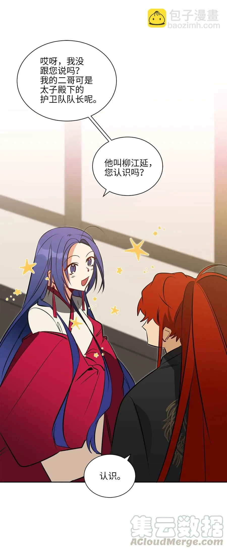 27 驯兽师 第61页