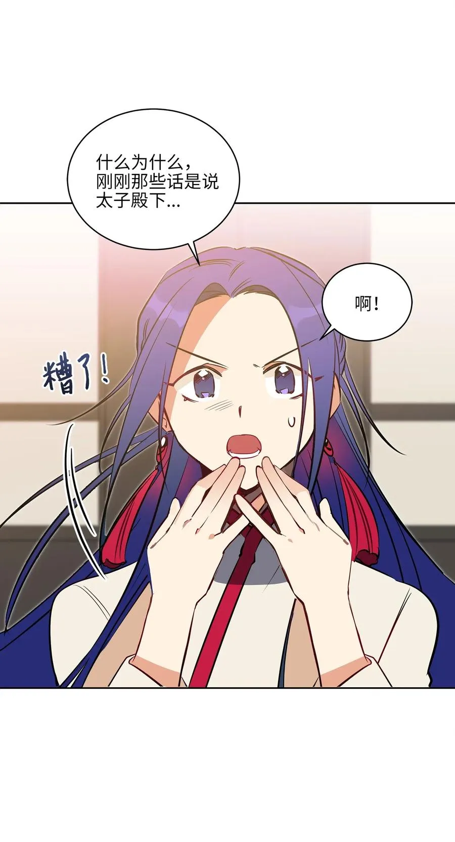 27 驯兽师 第63页