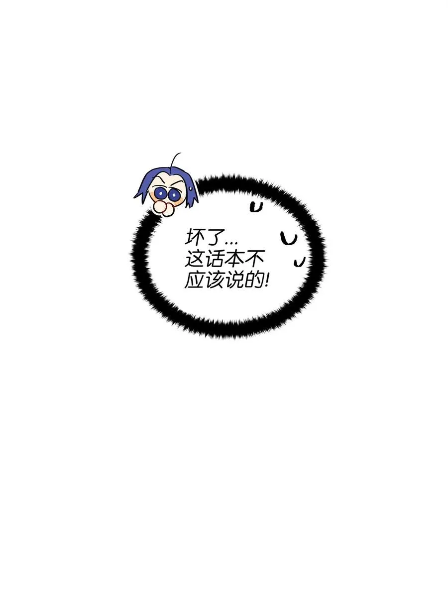 27 驯兽师 第64页