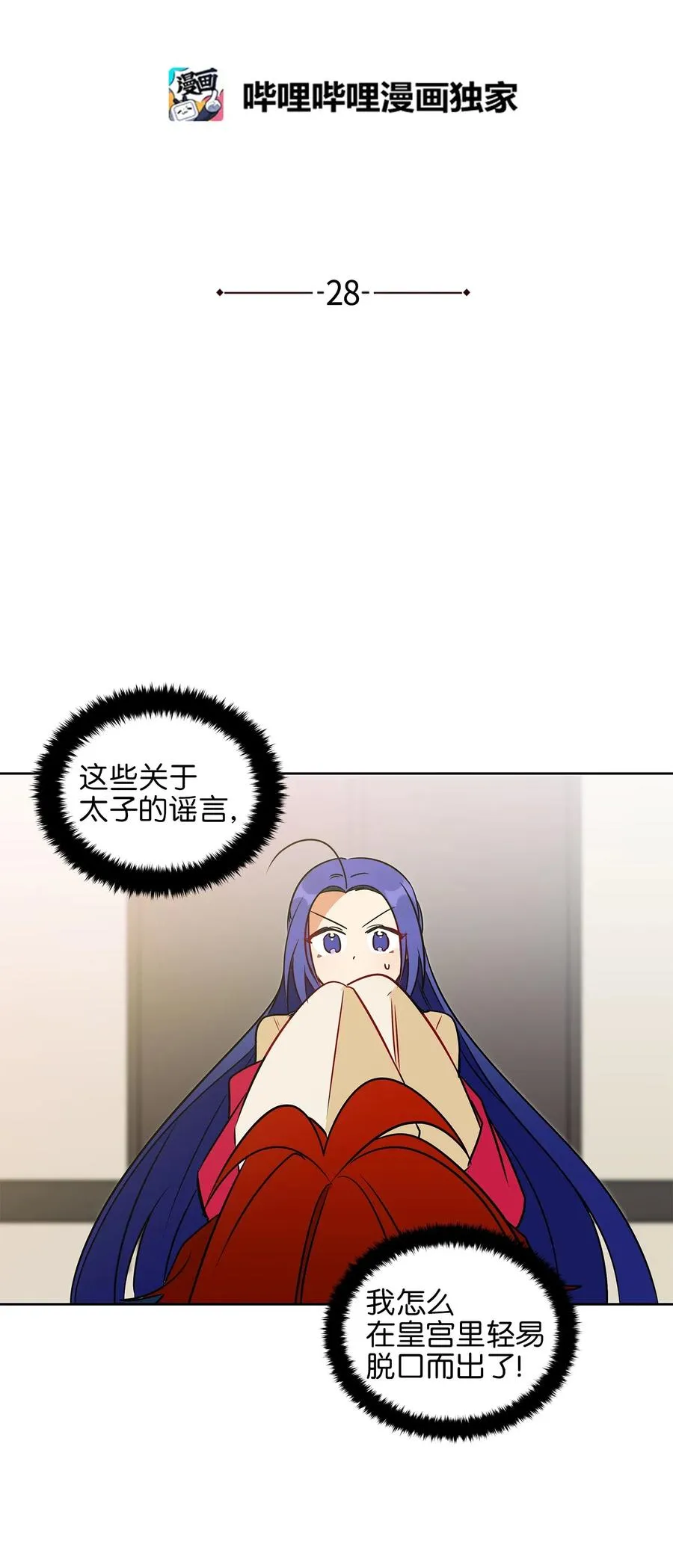 28 “更好的奖励” 第3页
