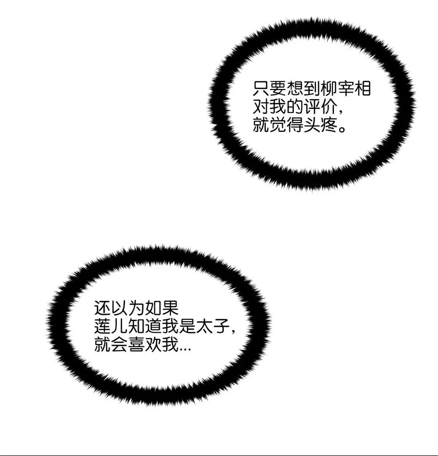 28 “更好的奖励” 第8页
