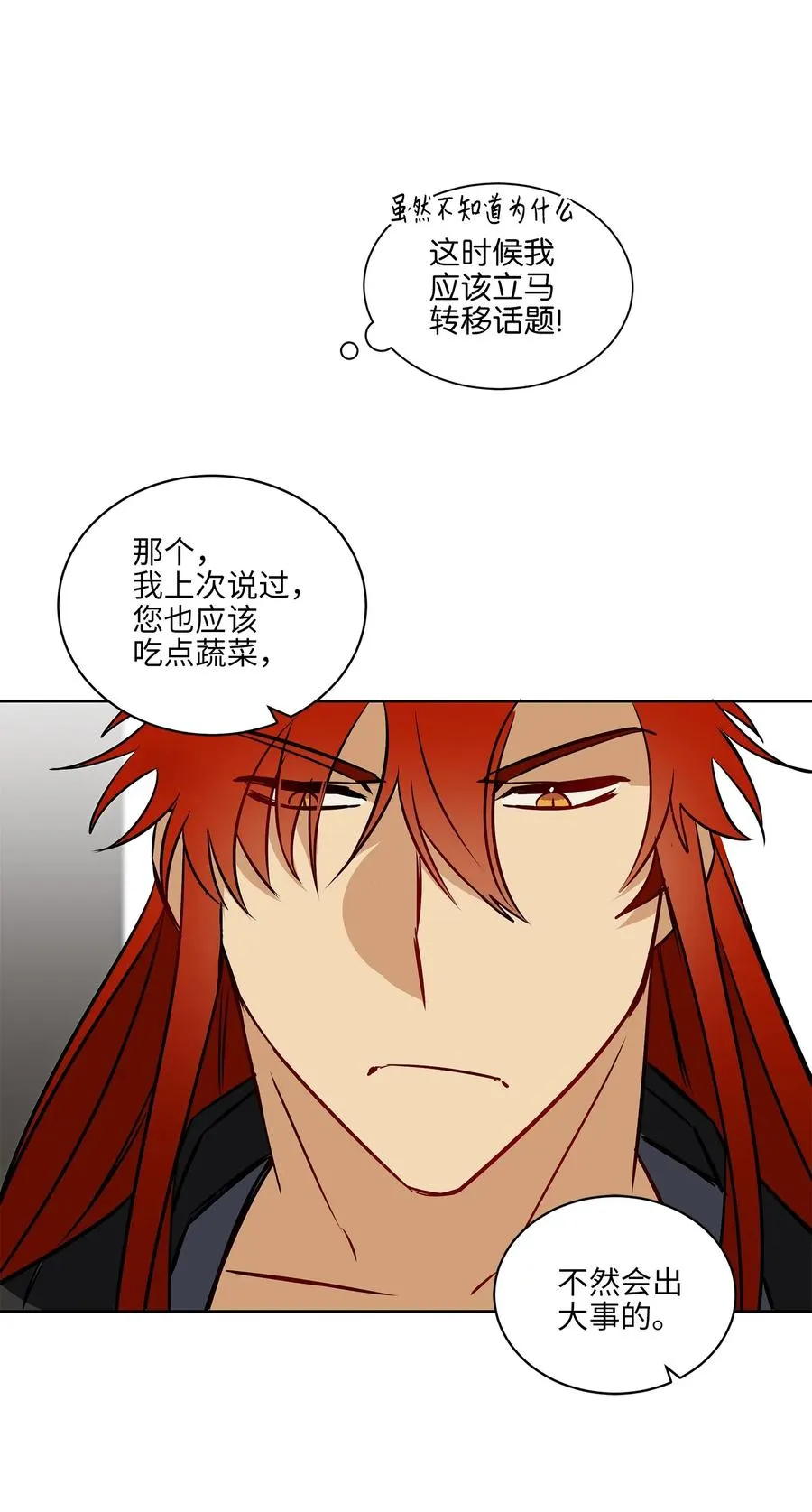 28 “更好的奖励” 第11页