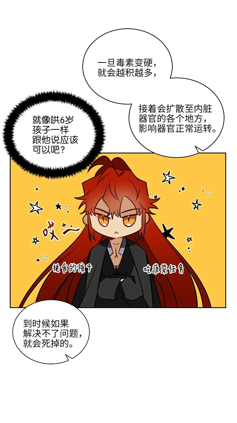 28 “更好的奖励” 第14页