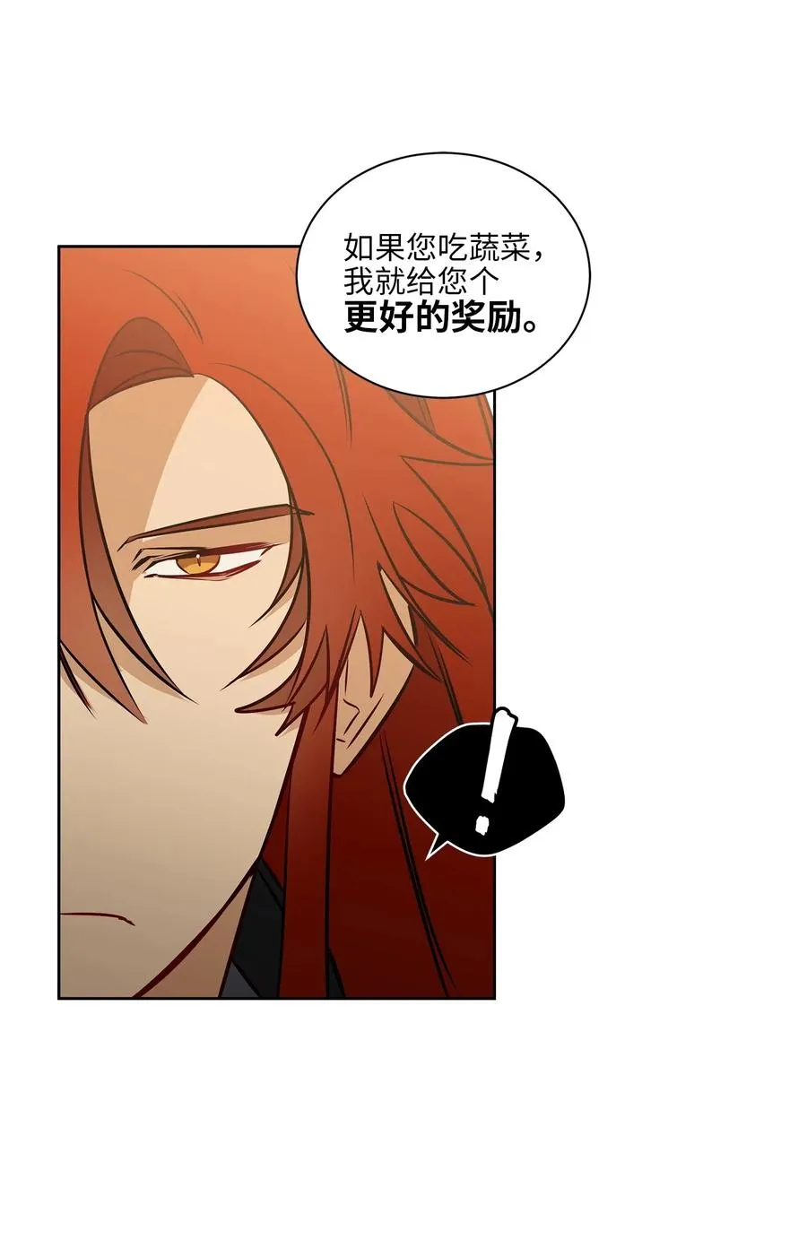 28 “更好的奖励” 第24页