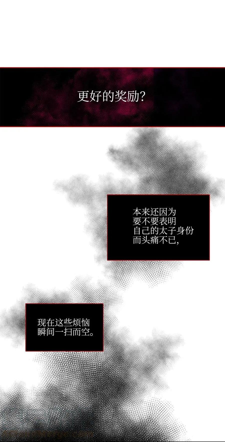 28 “更好的奖励” 第25页