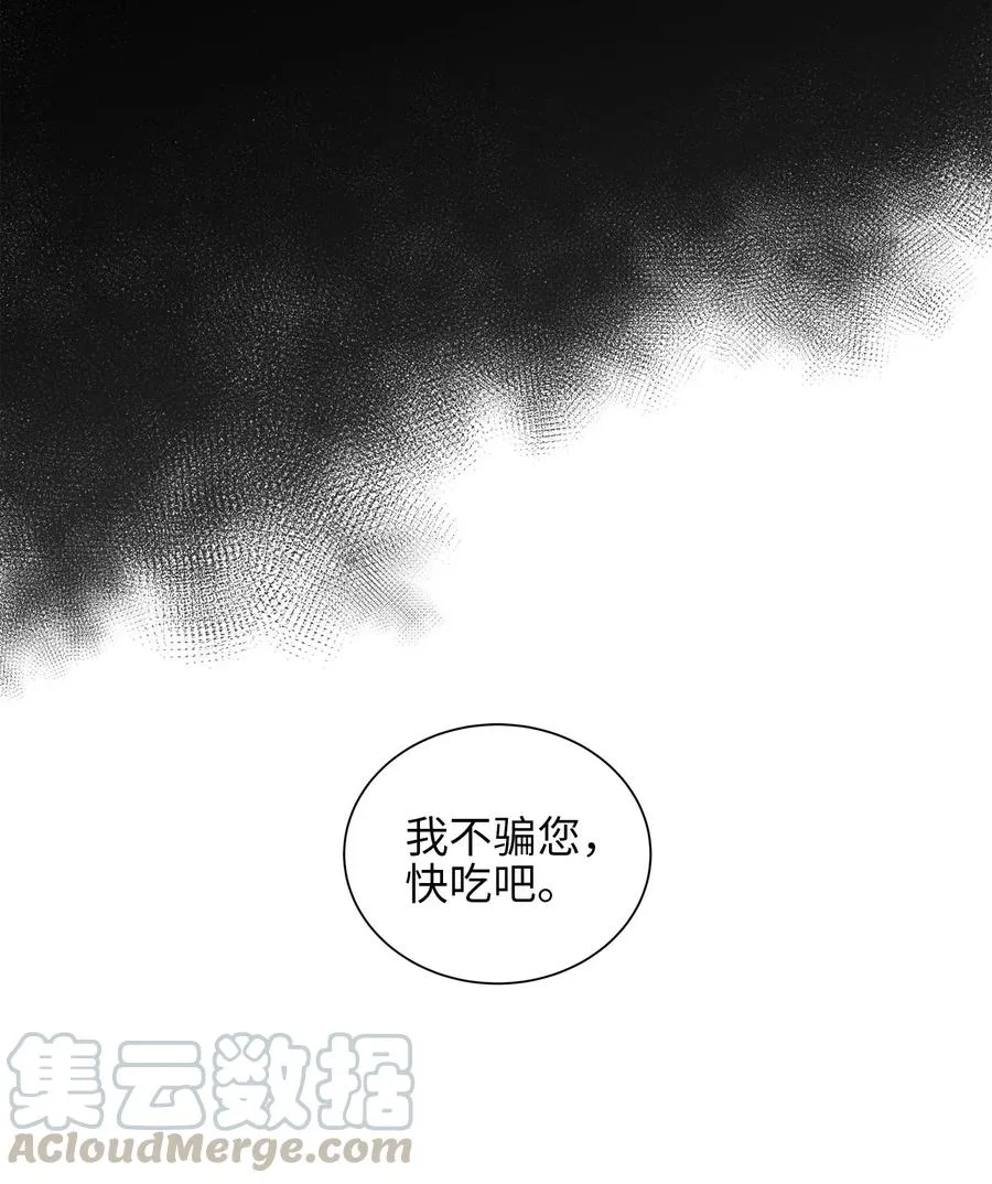 28 “更好的奖励” 第29页