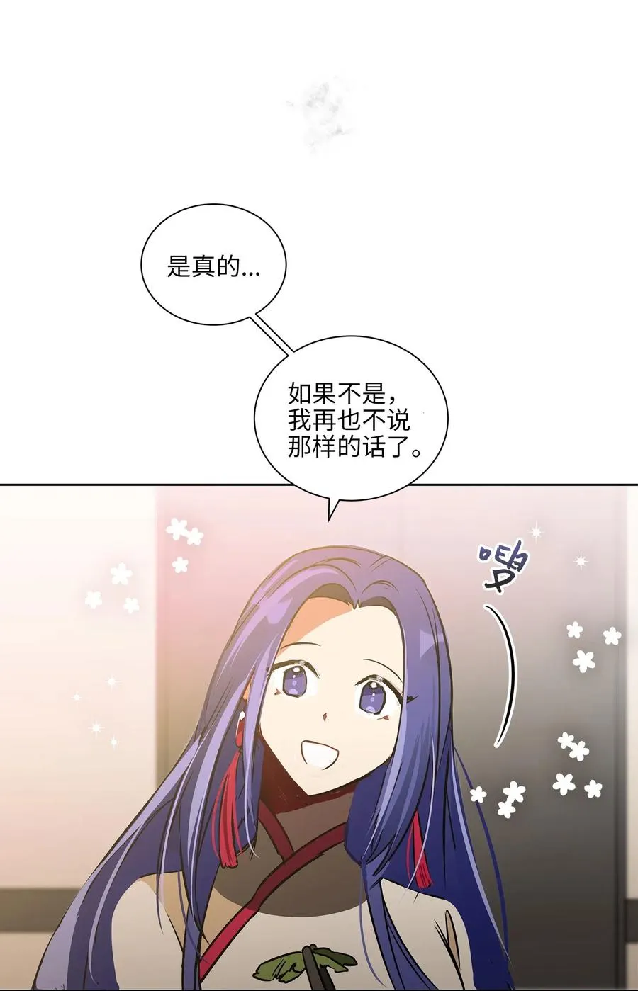 28 “更好的奖励” 第31页