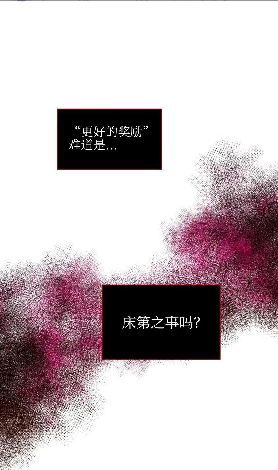 28 “更好的奖励” 第32页