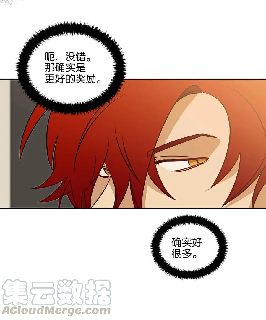 28 “更好的奖励” 第33页