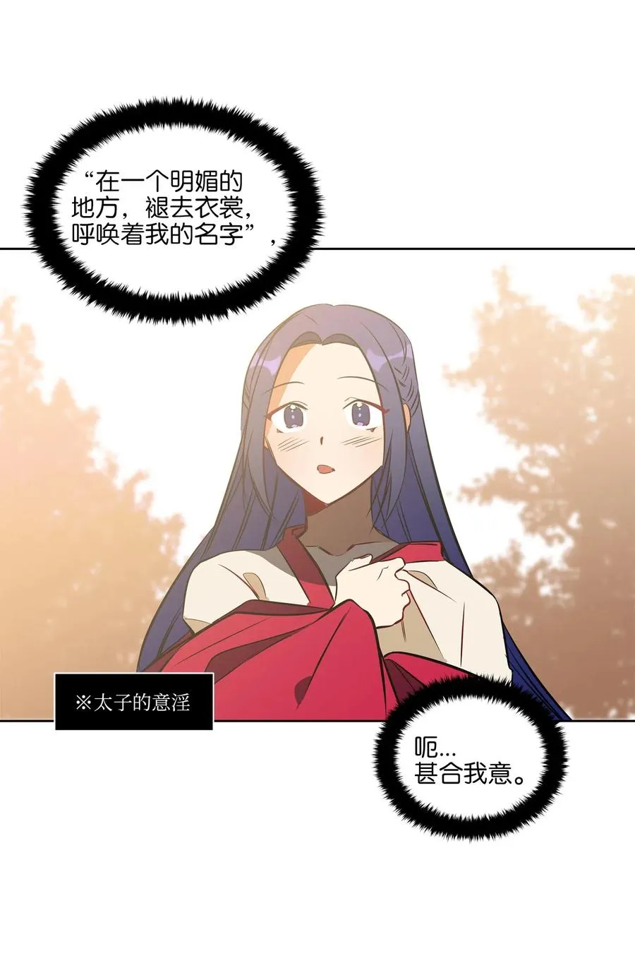 28 “更好的奖励” 第38页