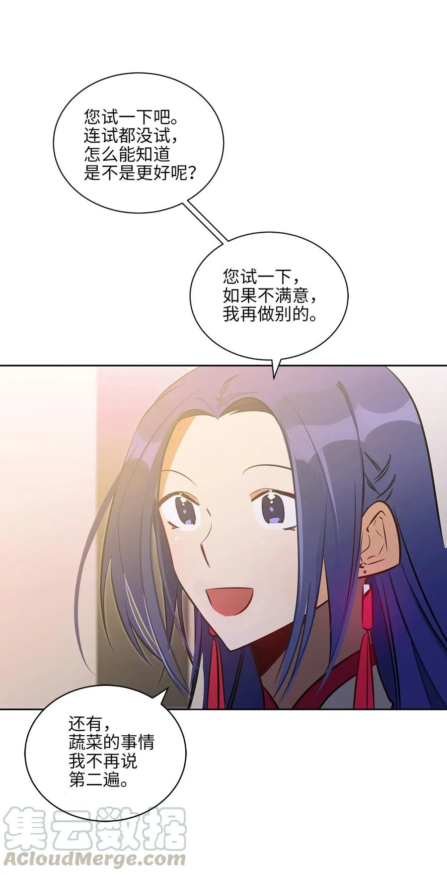 28 “更好的奖励” 第61页