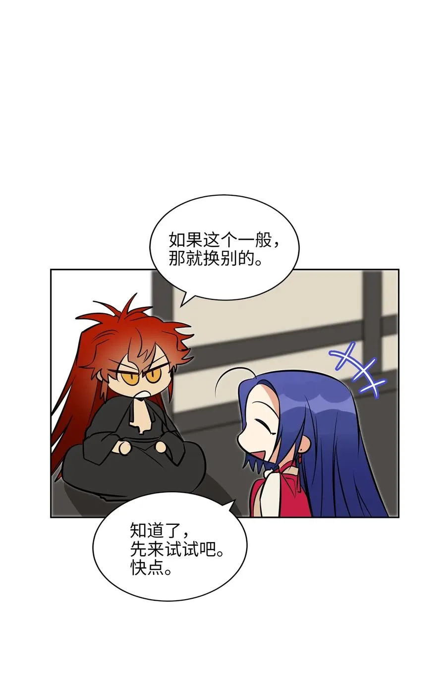 28 “更好的奖励” 第62页