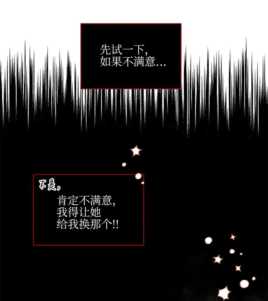 28 “更好的奖励” 第64页