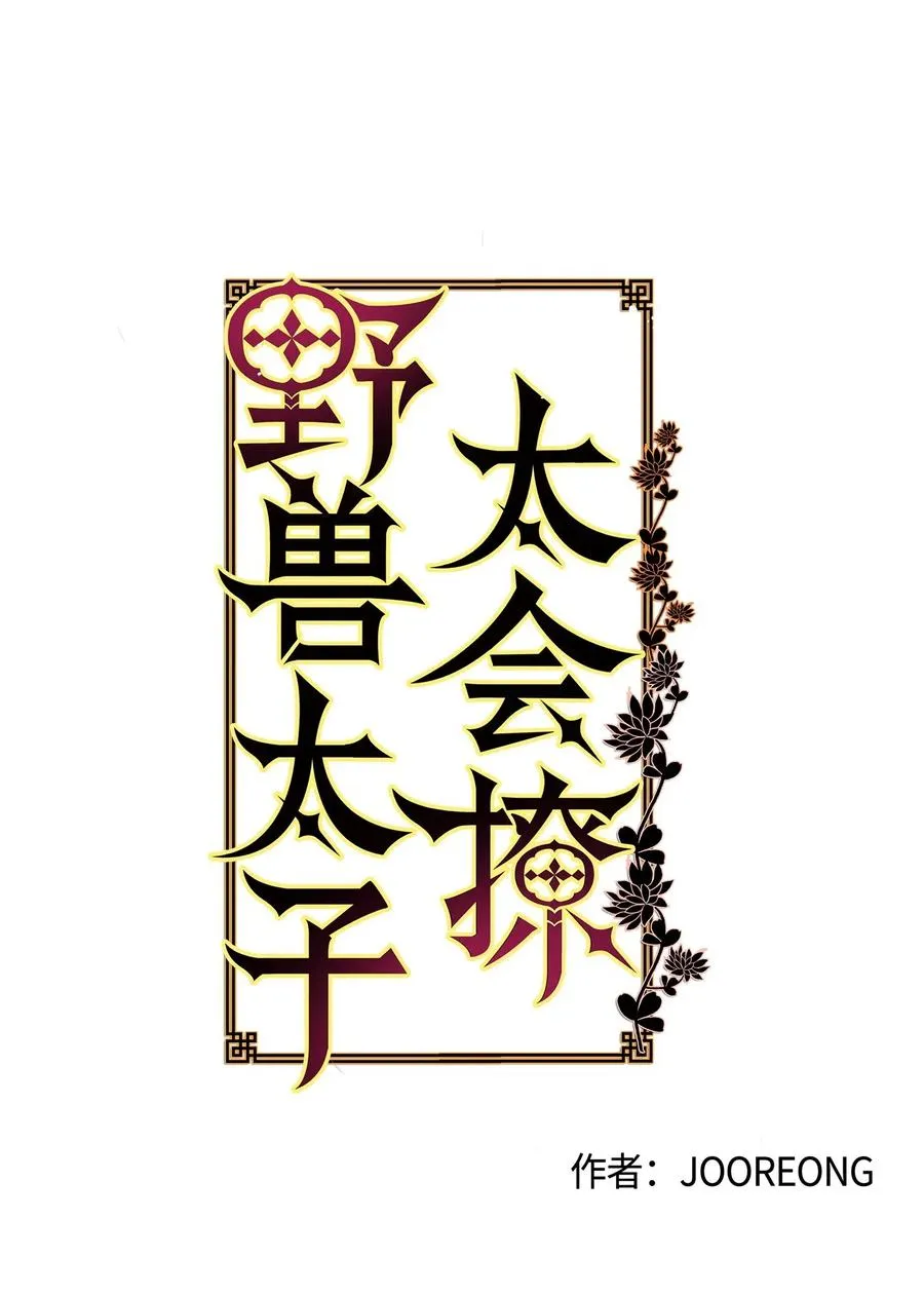 29 繁忙的宴席 第7页