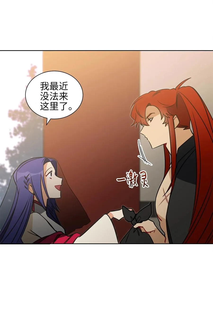 29 繁忙的宴席 第24页