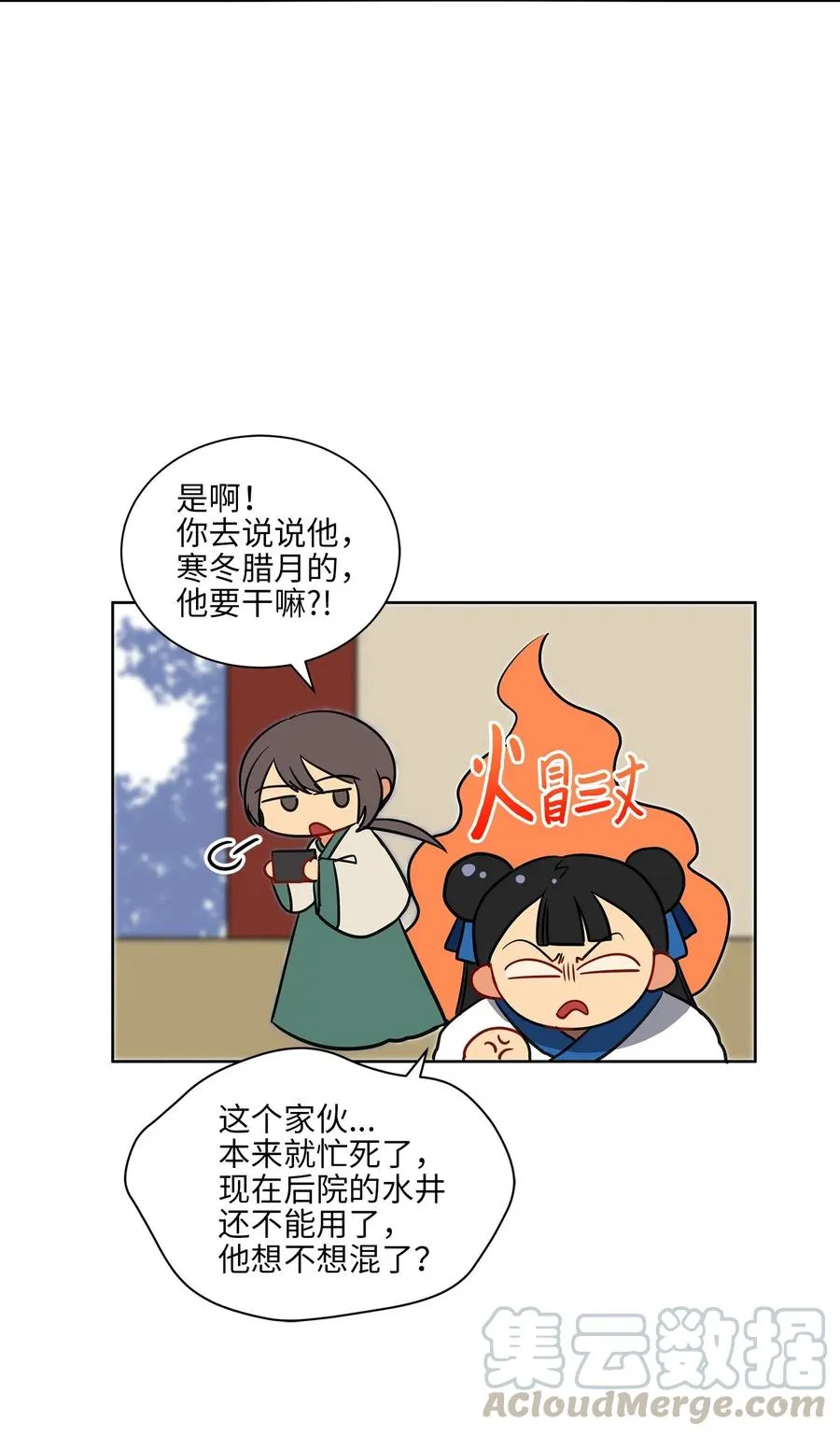 29 繁忙的宴席 第49页