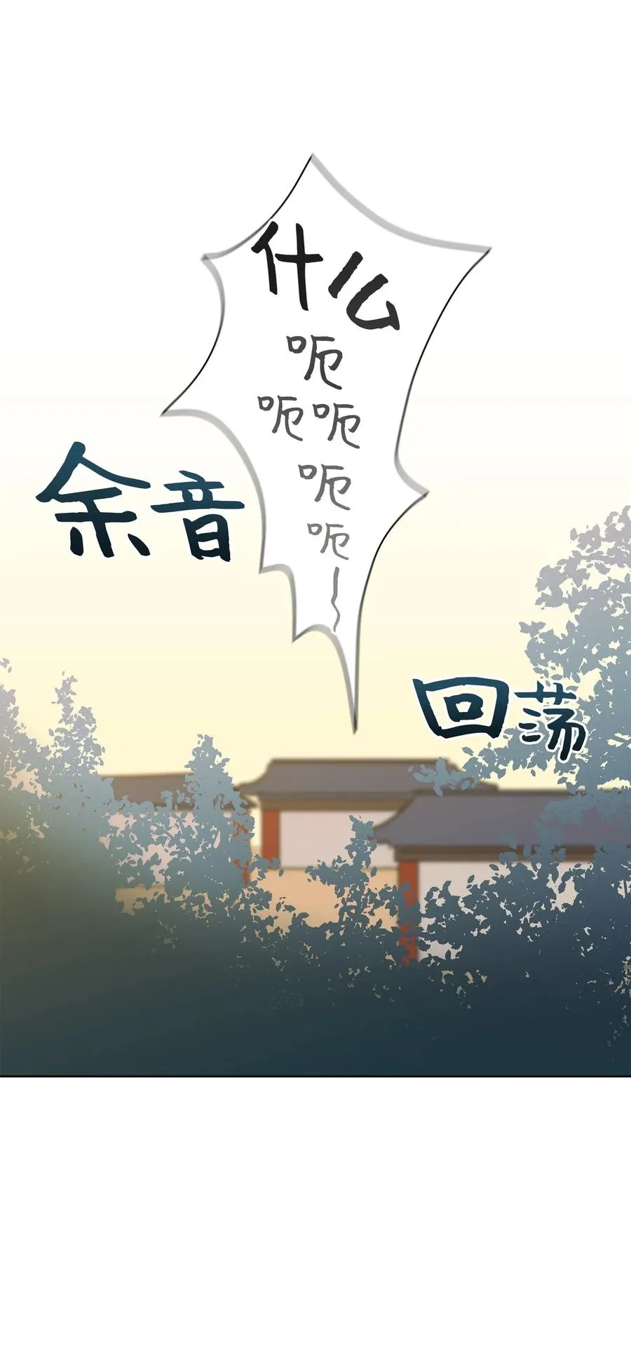 29 繁忙的宴席 第62页