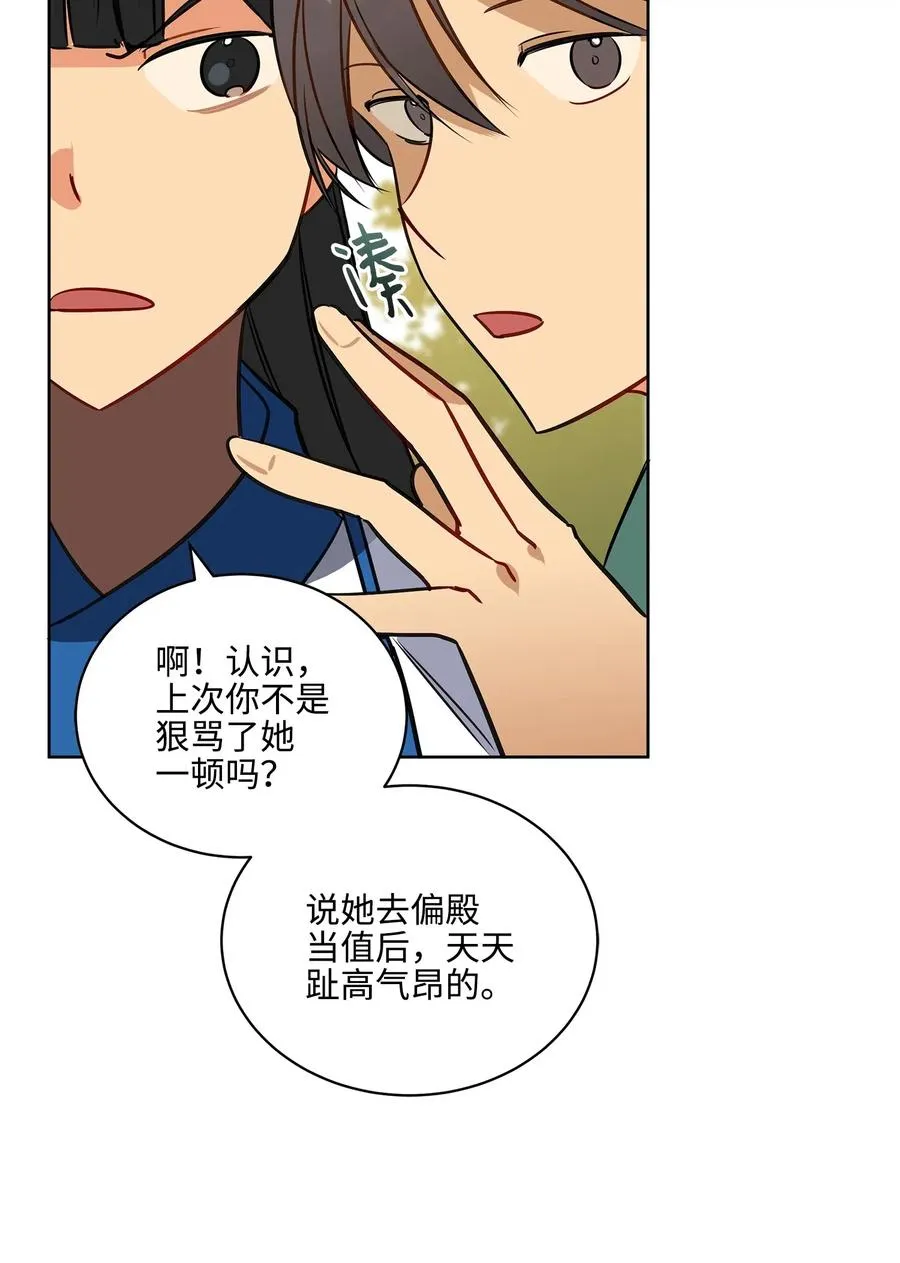 30 磨刀霍霍 第4页