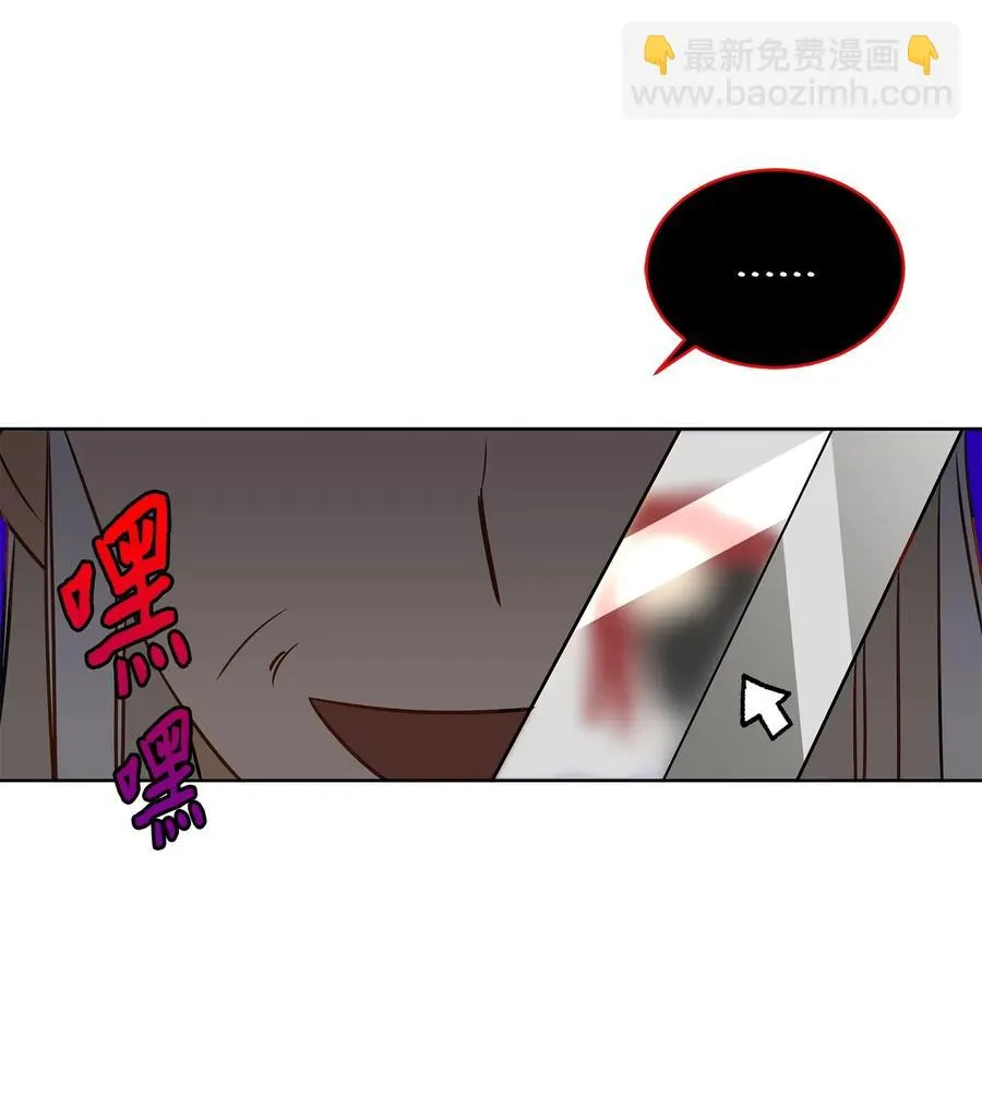 30 磨刀霍霍 第28页