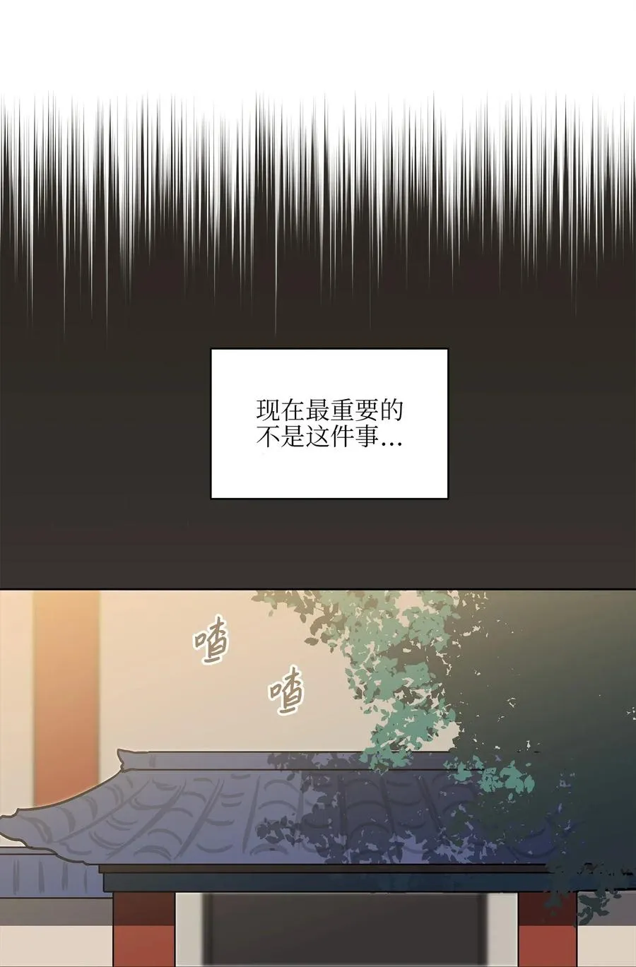 30 磨刀霍霍 第38页
