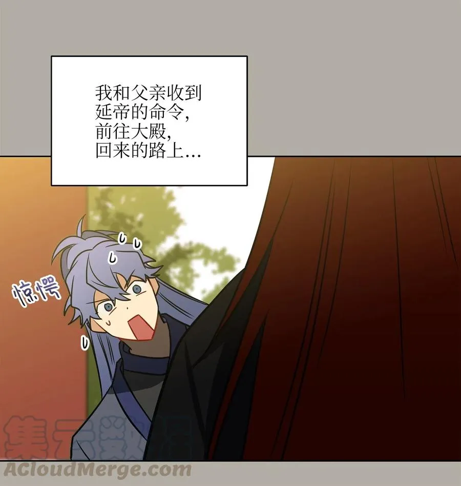 30 磨刀霍霍 第41页