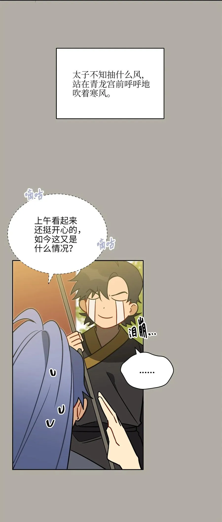 30 磨刀霍霍 第43页
