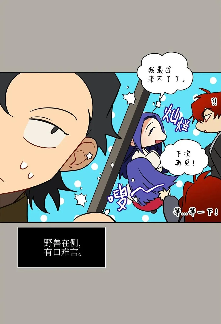 30 磨刀霍霍 第44页