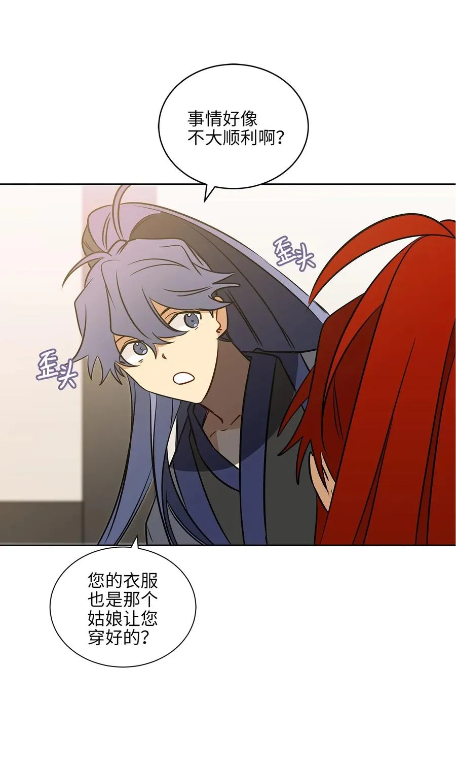 31 自掘坟墓的柳江延 第19页