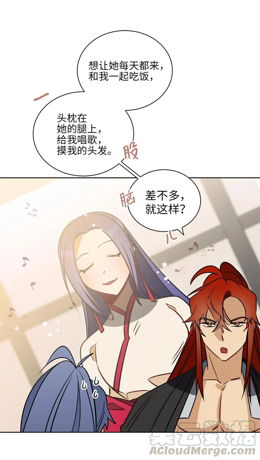 31 自掘坟墓的柳江延 第33页