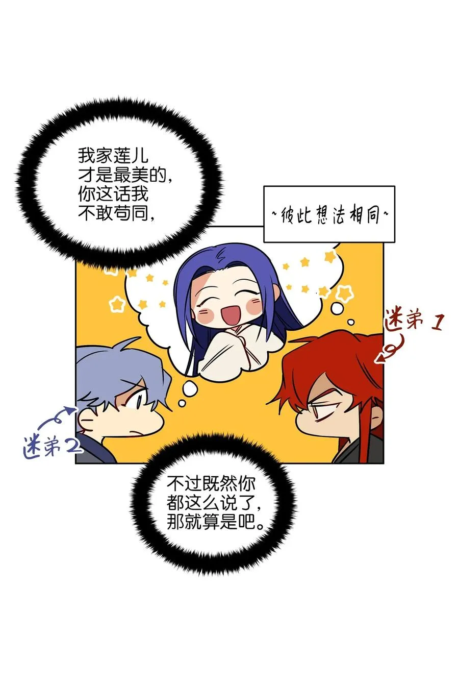 31 自掘坟墓的柳江延 第38页