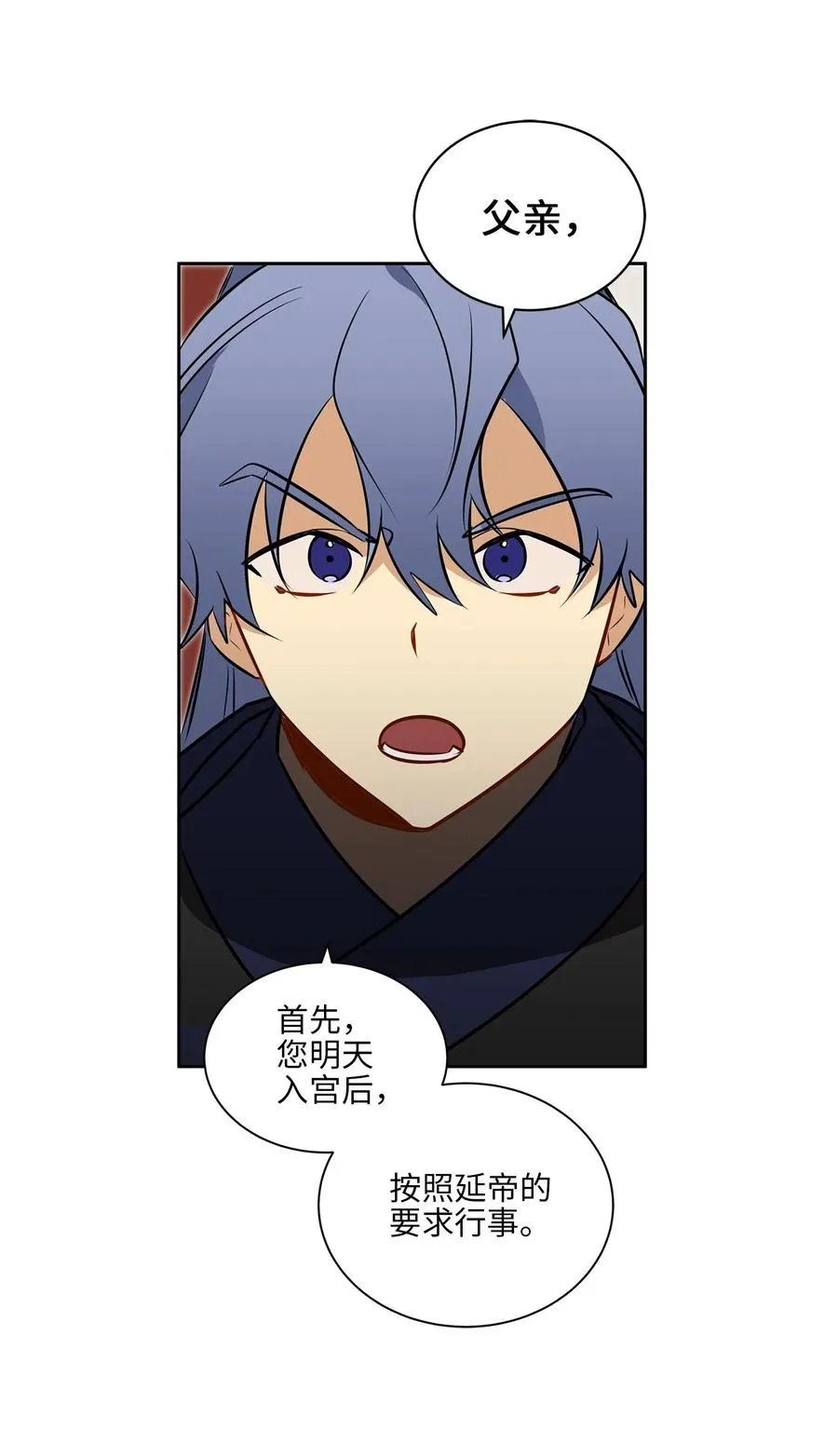32 全国选妃令 第16页