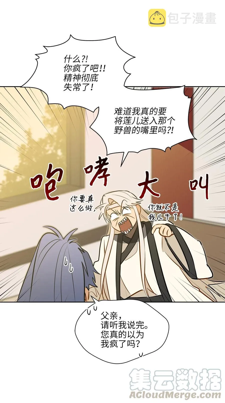 32 全国选妃令 第17页