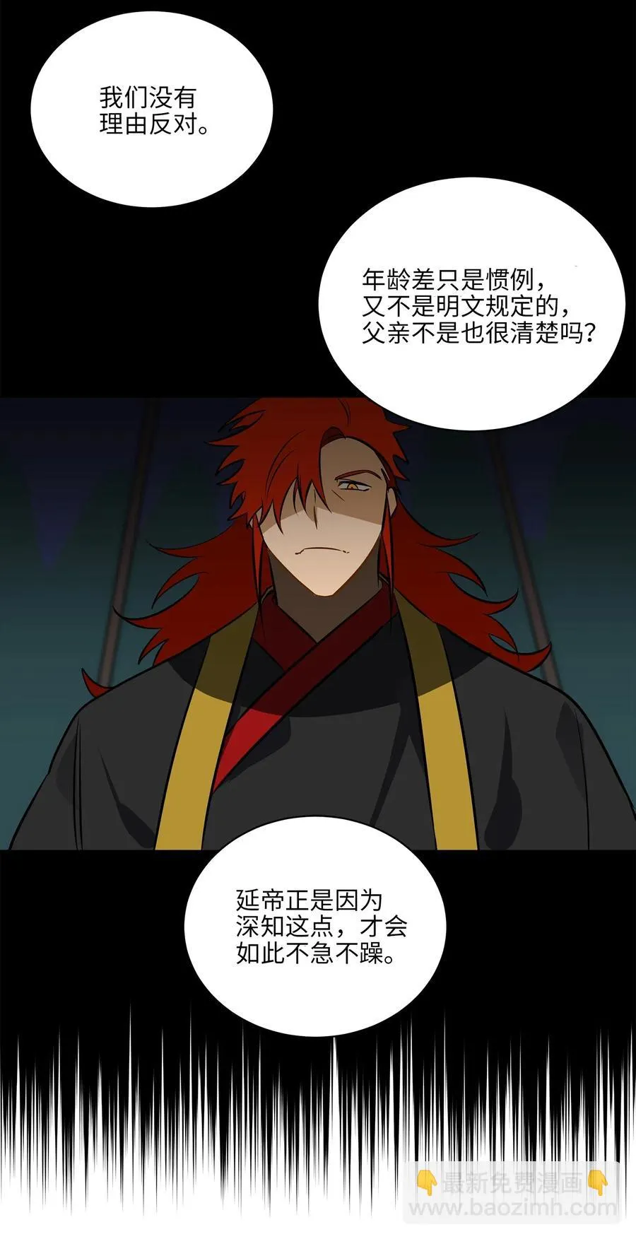 32 全国选妃令 第19页
