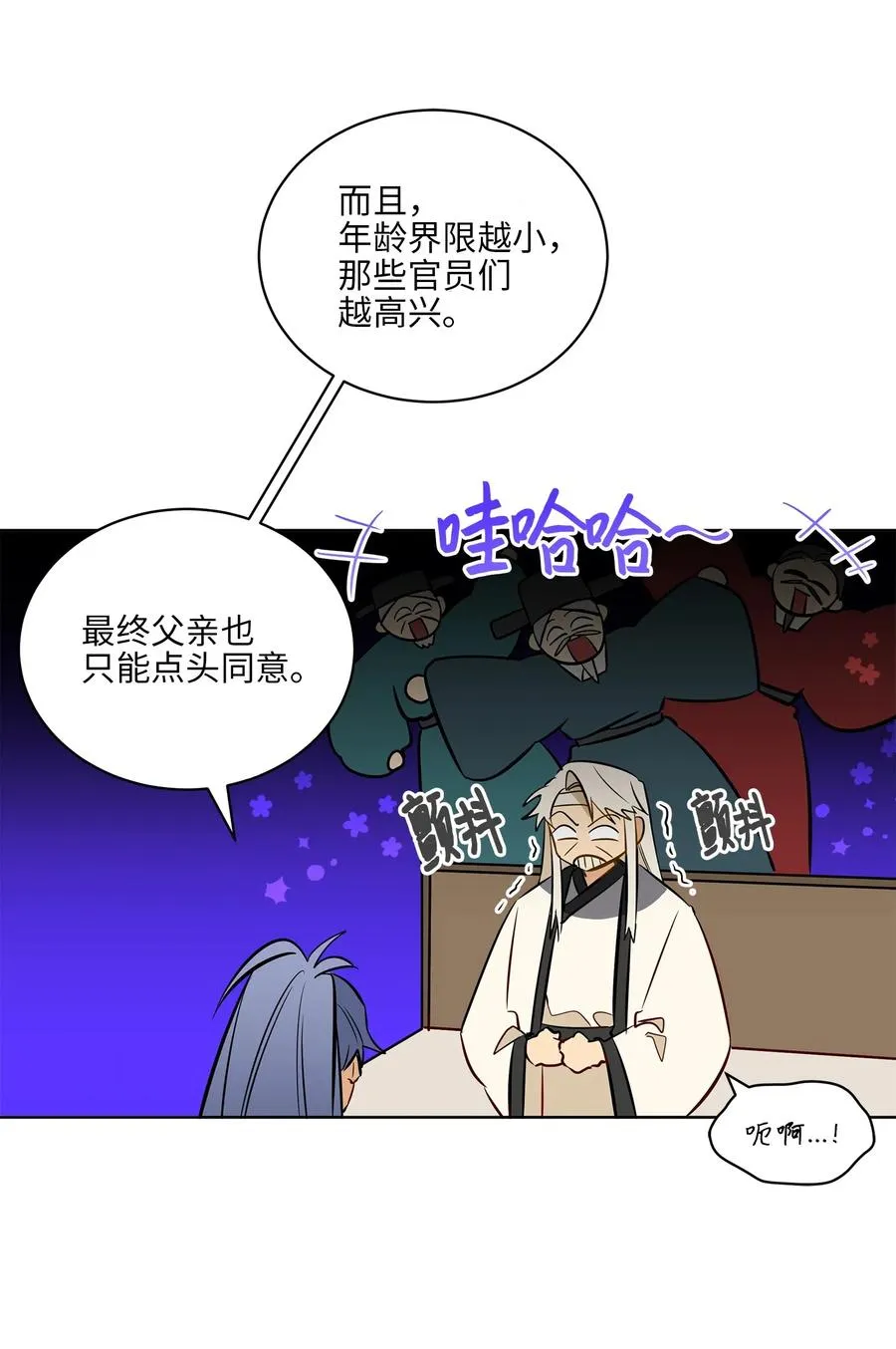 32 全国选妃令 第20页