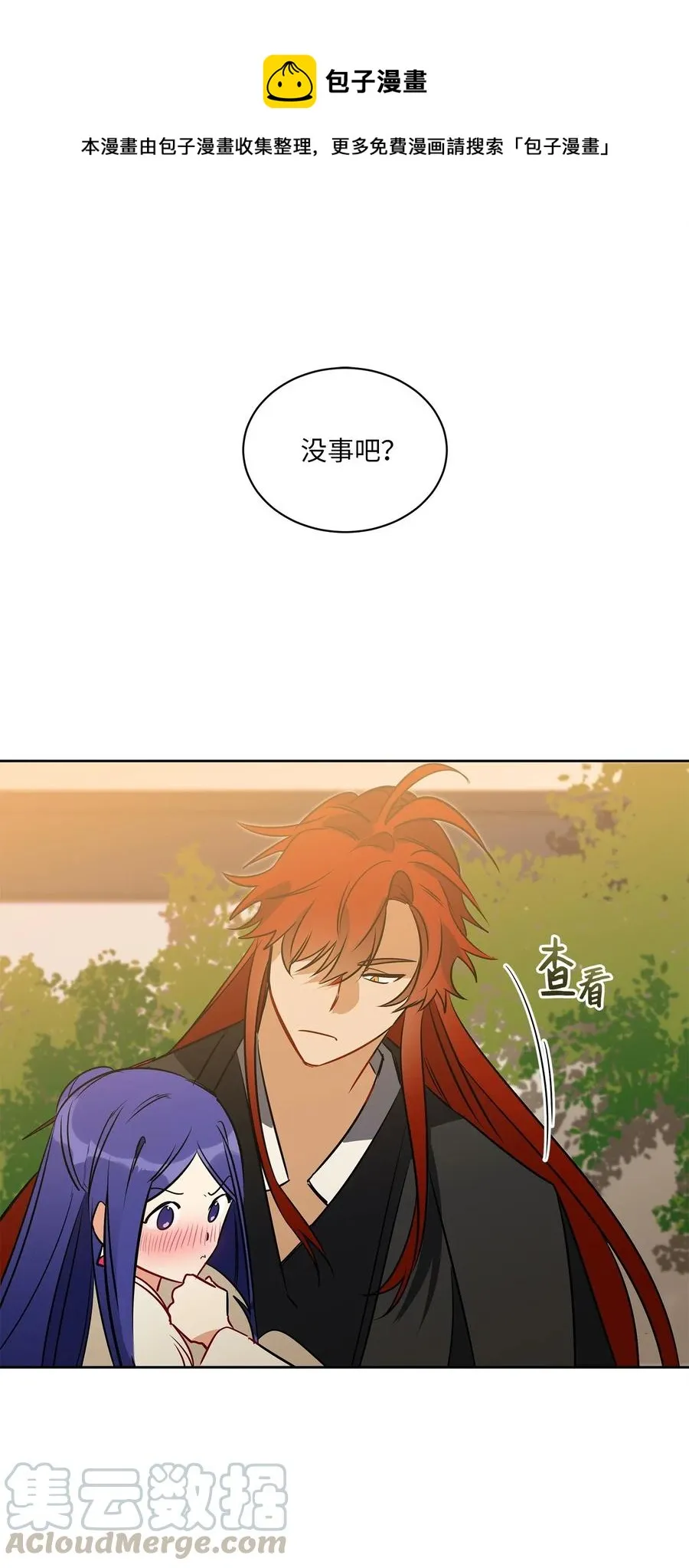 33 蓝石头礼物 第1页