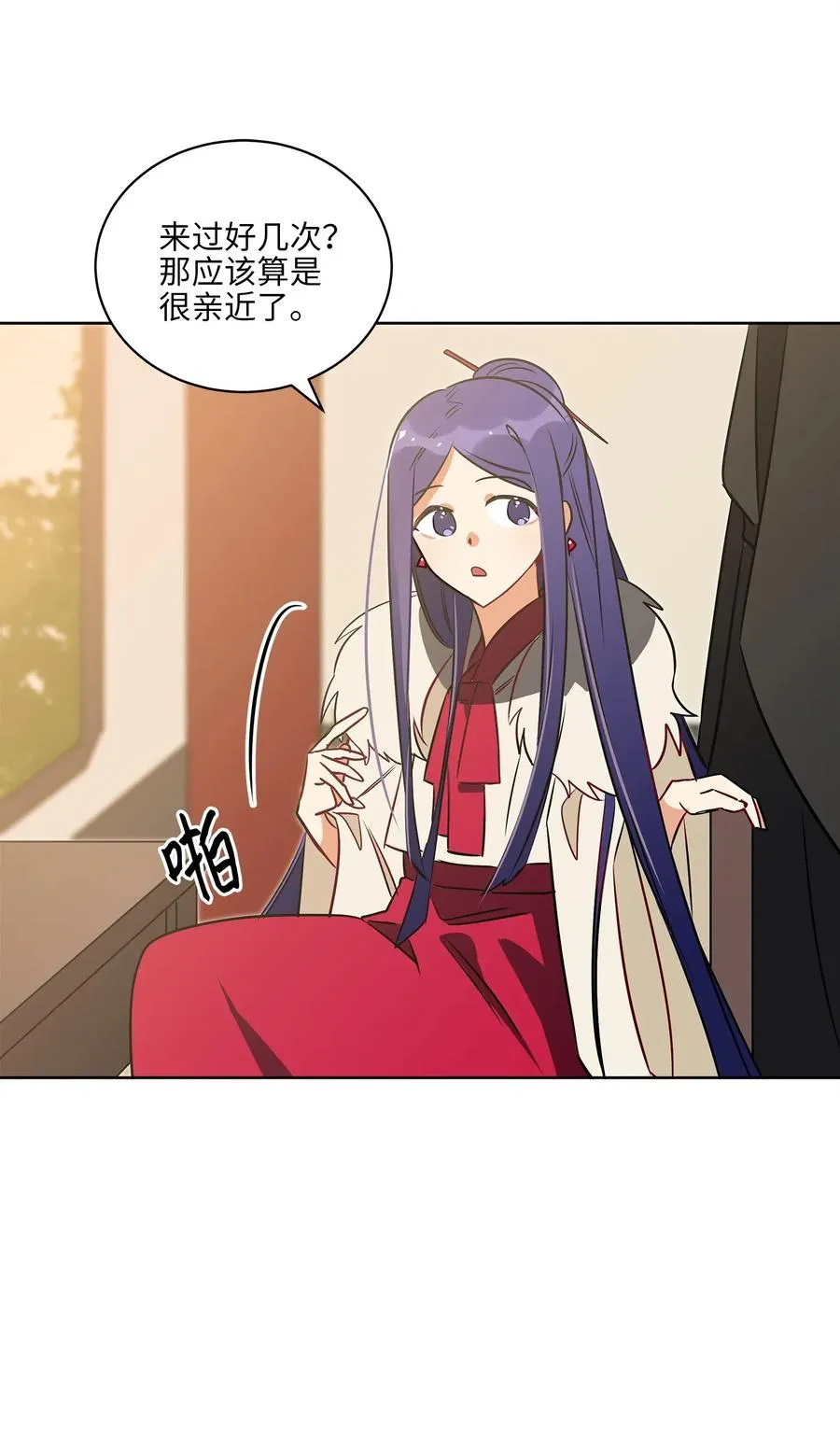 33 蓝石头礼物 第10页