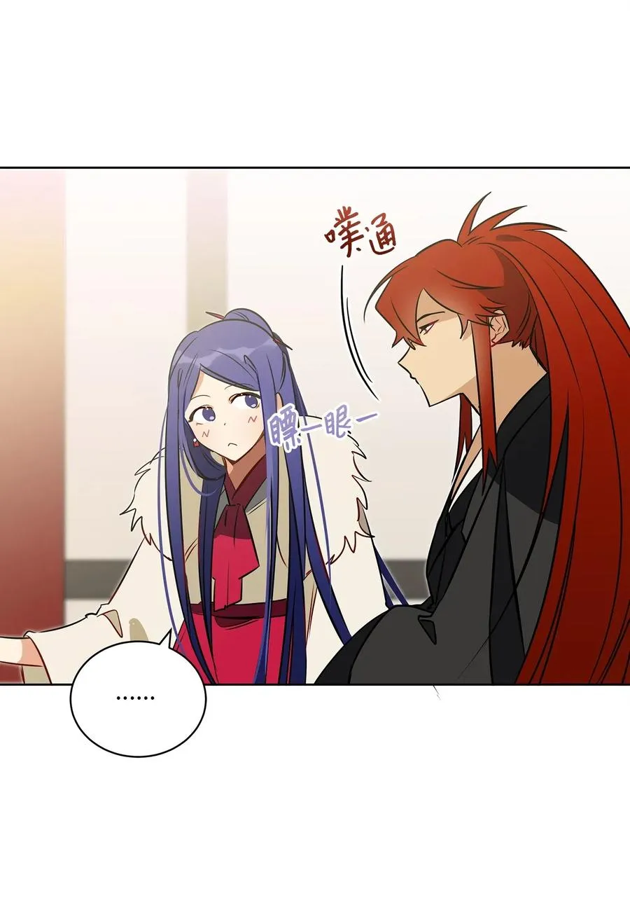 33 蓝石头礼物 第12页