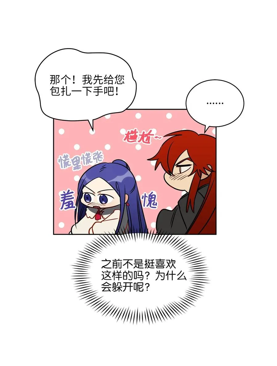 33 蓝石头礼物 第16页