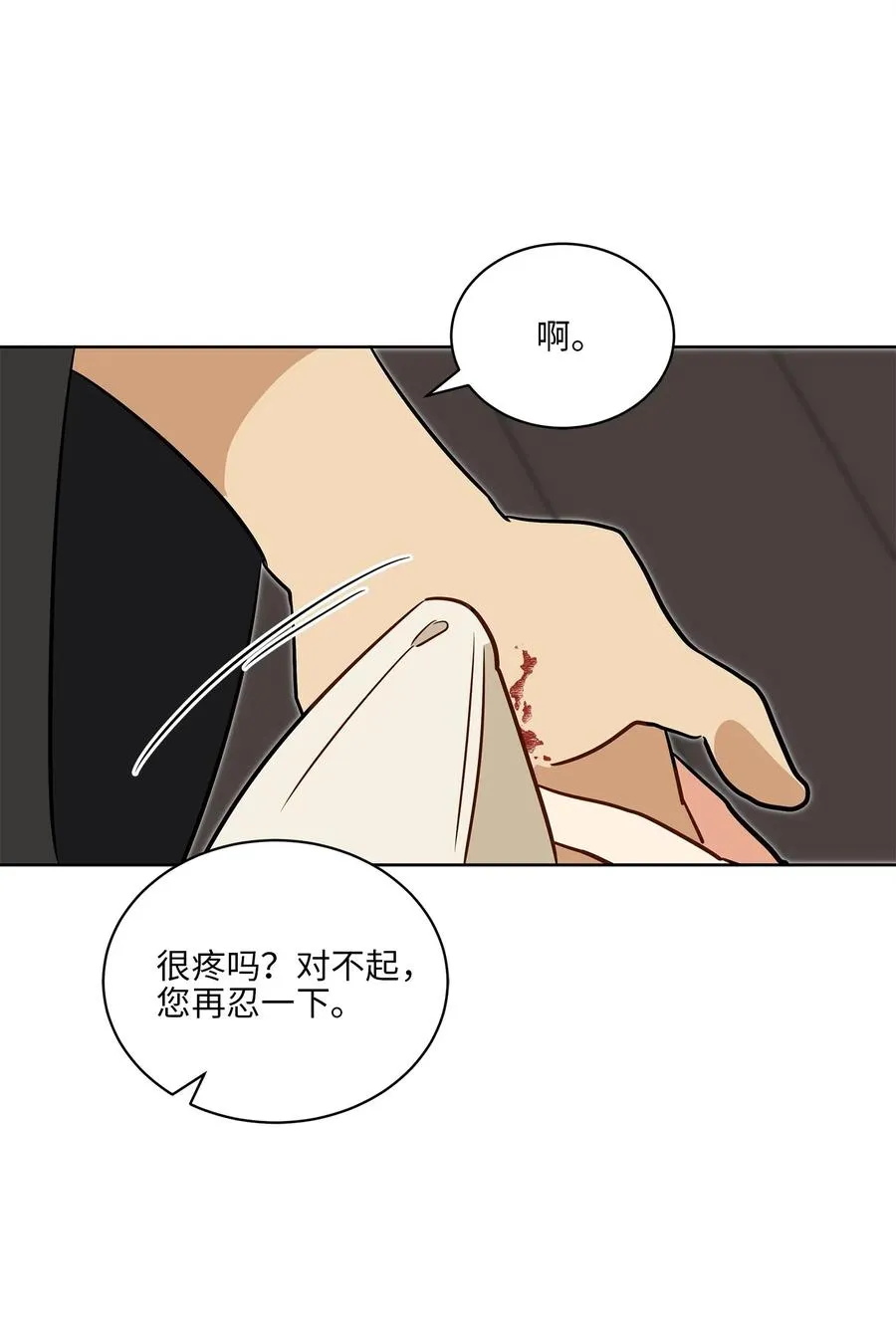 33 蓝石头礼物 第22页