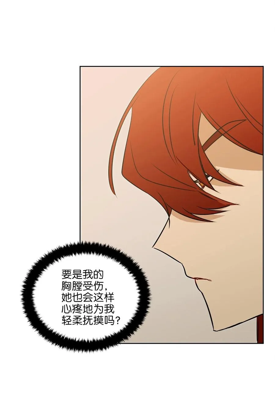 33 蓝石头礼物 第23页