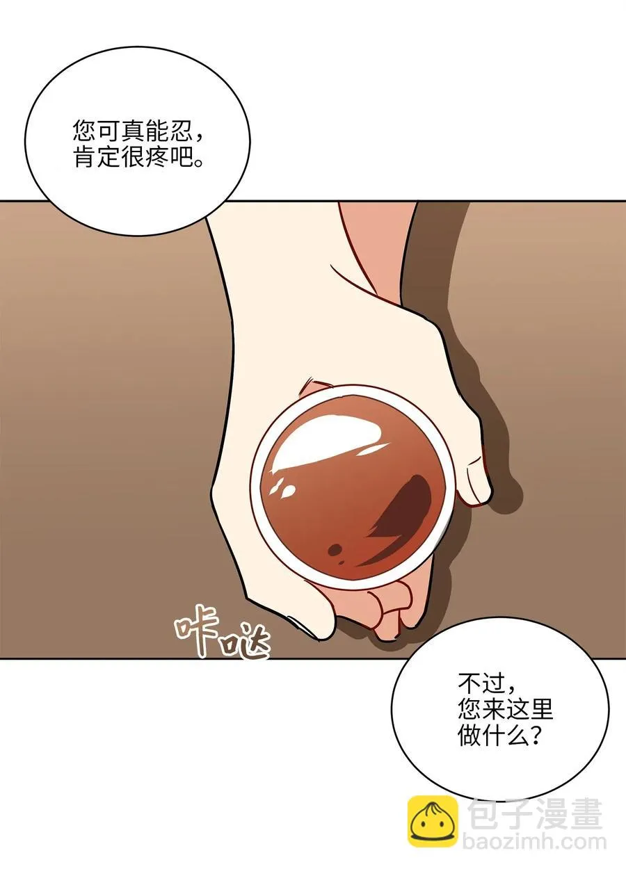 33 蓝石头礼物 第27页