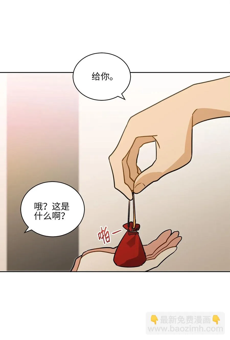 33 蓝石头礼物 第32页