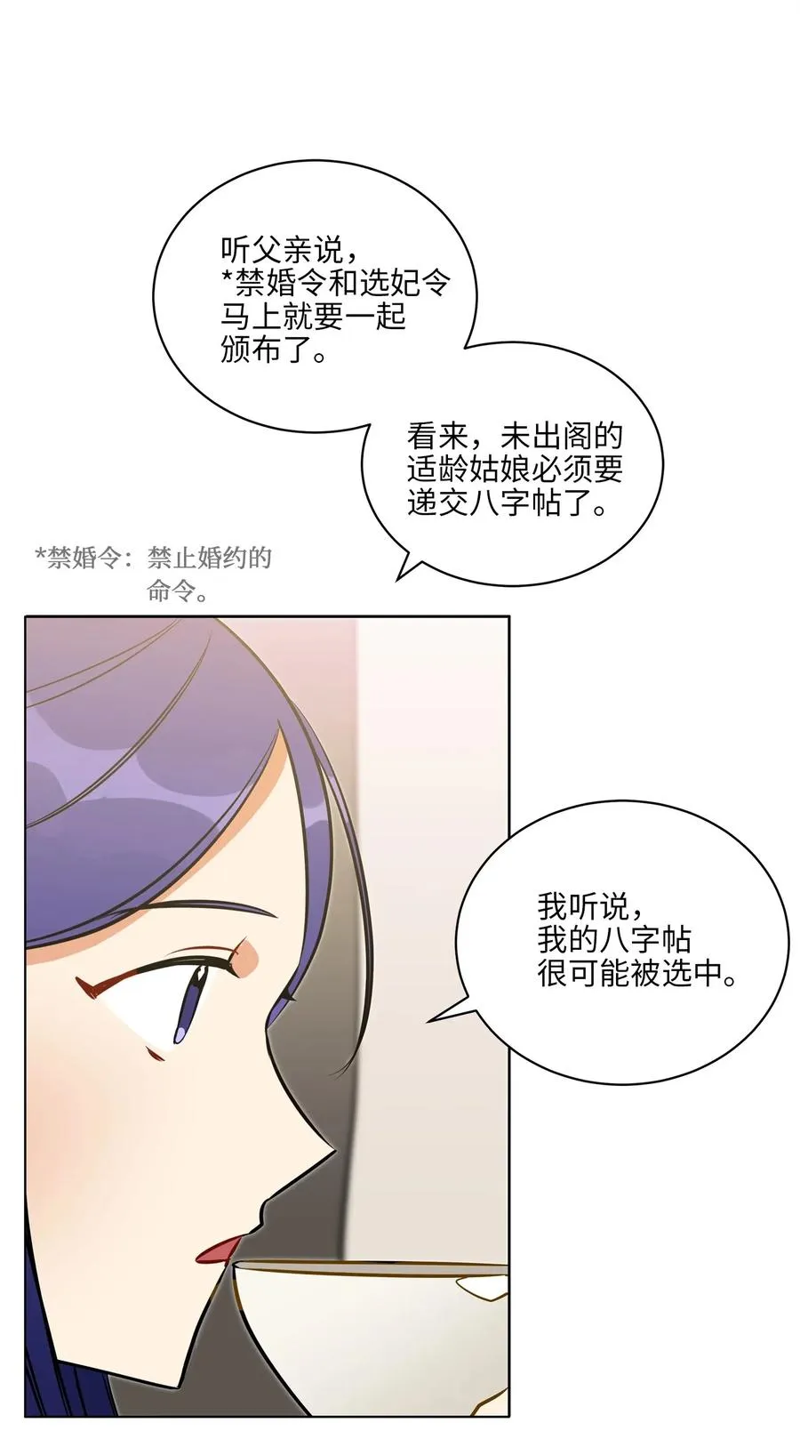 33 蓝石头礼物 第48页