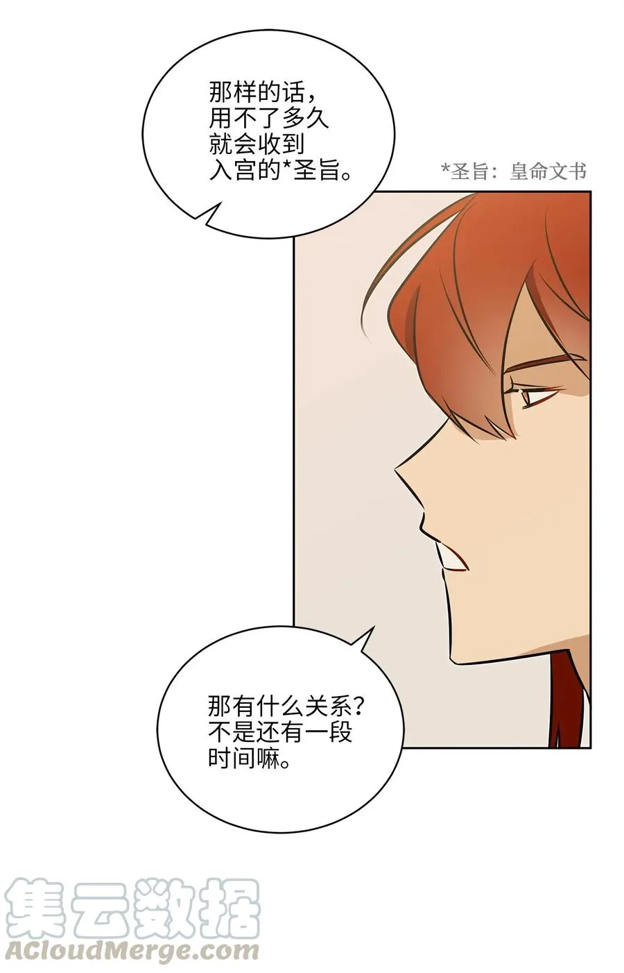 33 蓝石头礼物 第49页
