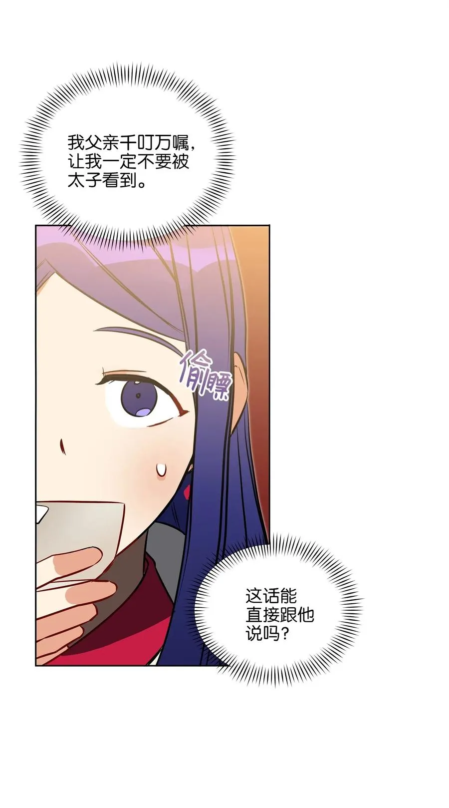 33 蓝石头礼物 第52页