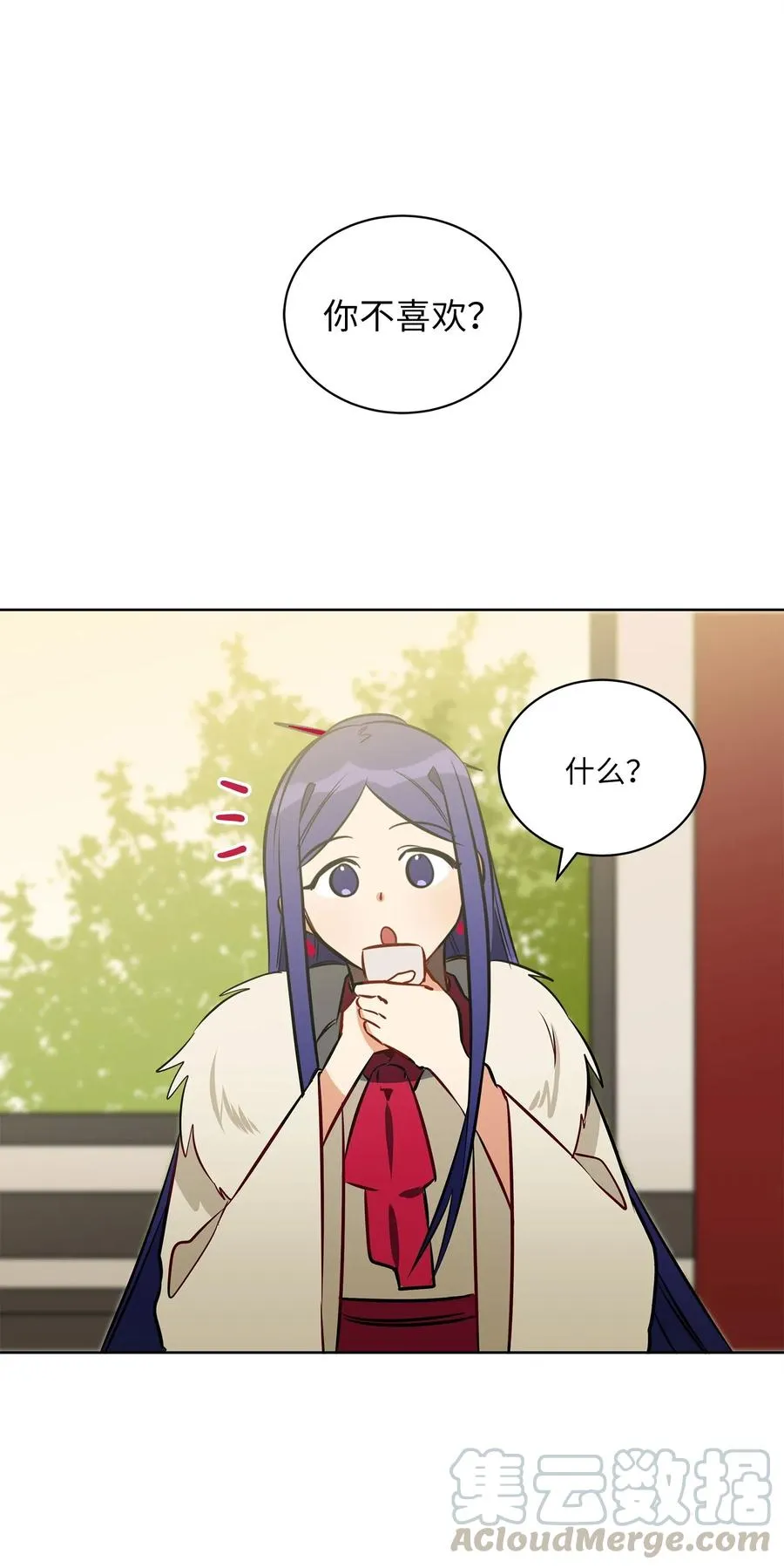 33 蓝石头礼物 第53页