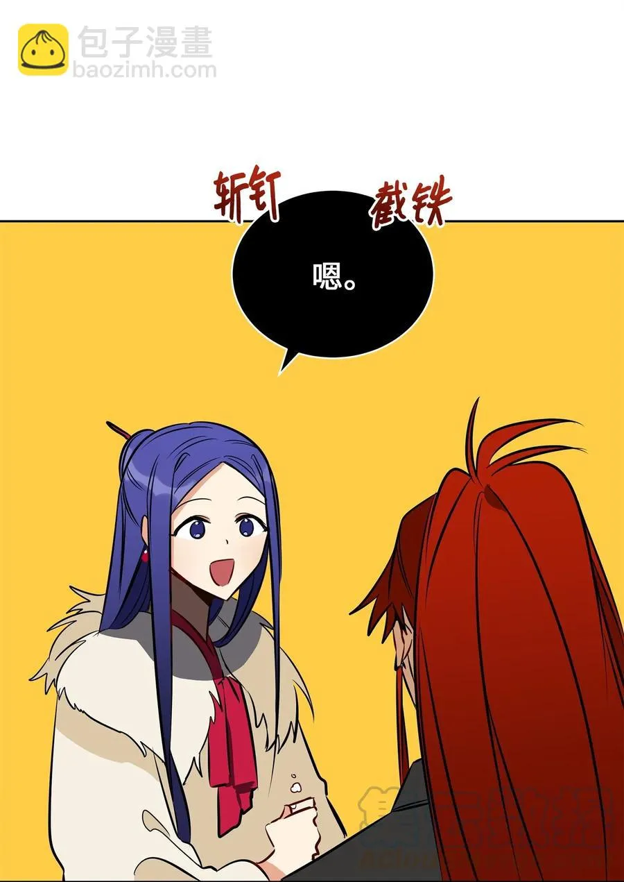 33 蓝石头礼物 第57页
