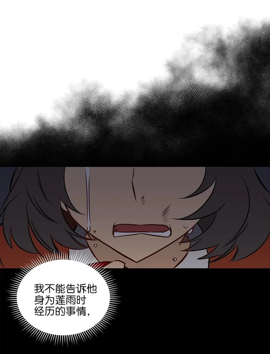 34 试探心意 第6页
